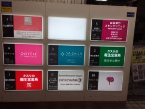 sasalaの新宿店の看板です