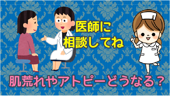 肌荒れやアトピーがあると施術は受けられない？