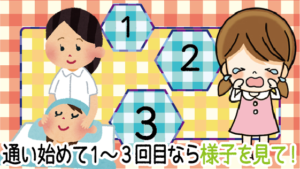 ミュゼに通い始めて1～3回目くらいなら毛質が大きく変化しなくても様子を見て！